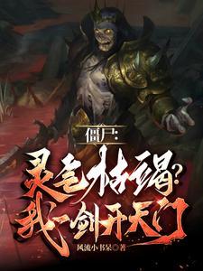 你当成雷劫?起点