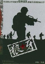 狼牙山五壮士姓名分别是什么