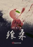 飨桑大结局
