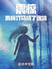 青梅竹马变成女的
