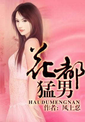 超级校园魔术师免费观看