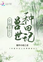 穿越蛮荒兽人