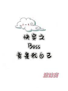 快穿:宿主她持续发疯不定期正常