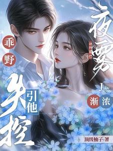 追他八年,和他死对头HE了