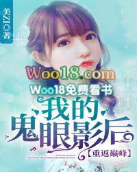 重返巅峰:我的鬼眼影后