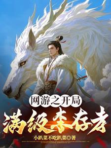 全民转职:我有亿万神将!